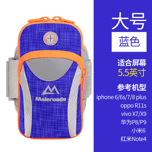 跑步手机臂包通用臂带手臂包运动装备华为臂袋健身臂套男女绑带 商品图13