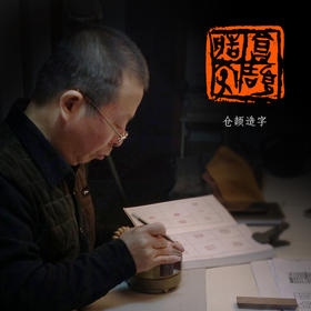 金石印坊篆刻定制 特邀篆刻家孙国柱老师 姓名书画印章闲章定制