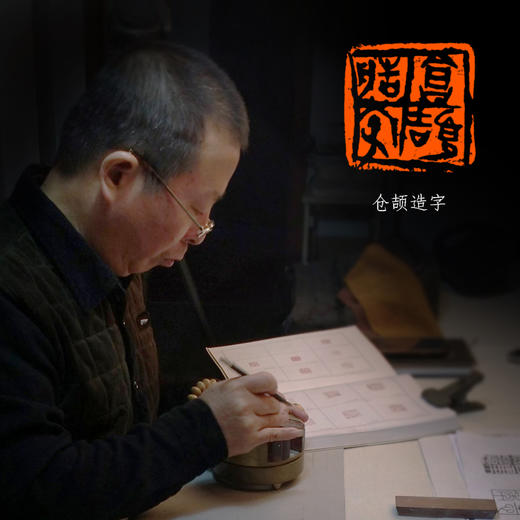 金石印坊篆刻定制 特邀篆刻家孙国柱老师 姓名书画印章闲章定制 商品图0