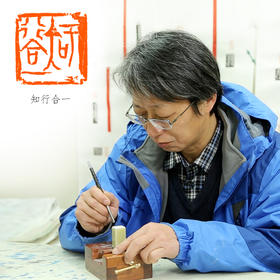金石印坊篆刻定制 特邀篆刻家童迅老师 姓名书画印章闲章定制