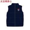 静安德英乐幼儿园  男女童 太空棉服背心 商品缩略图0