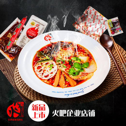 秘制宽粉火锅（盒装） 商品图5