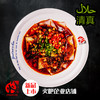 清真流汁宽粉（袋装） 商品缩略图2