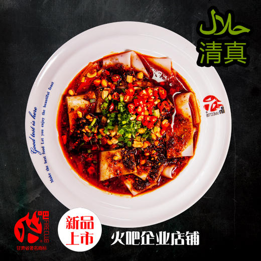 清真流汁宽粉（袋装） 商品图2