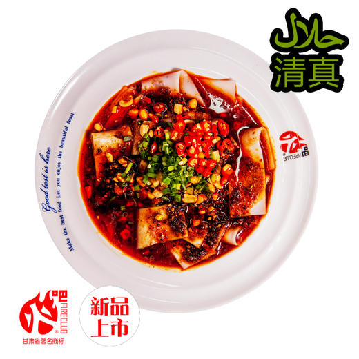 清真流汁宽粉（袋装） 商品图4