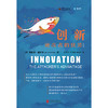 《创新：进攻者的优势》 一本指南，也是一把利剑，只有勇敢地放弃那些取得成功的技能和产品，拥抱新技术、新方法，才能在这技术不连续的时代取胜。 商品缩略图0