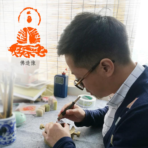 金石印坊篆刻定制 特邀篆刻家孙如正（正堂）老师 书画印章定制 商品图0