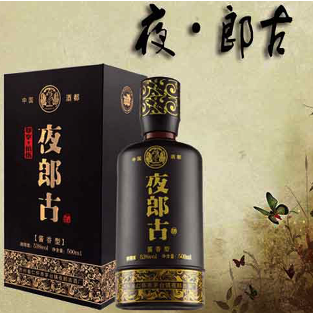 夜郎古(15年) 酱香型 53°茅台镇传统工艺纯粮酿造 500ml/瓶