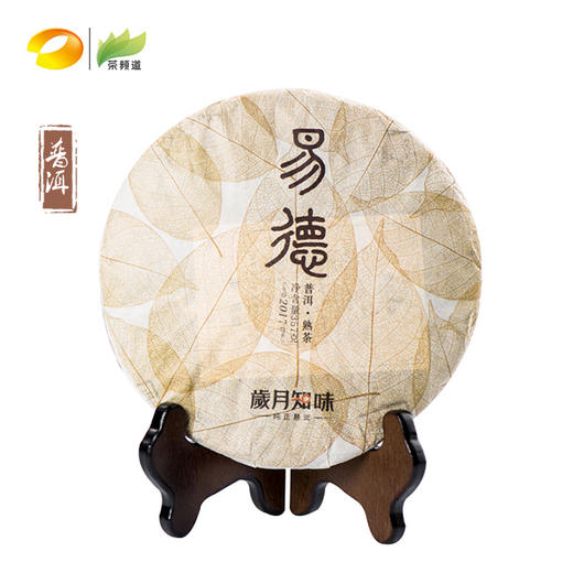 普洱熟茶  岁月知味  2017年易德  357g 商品图0