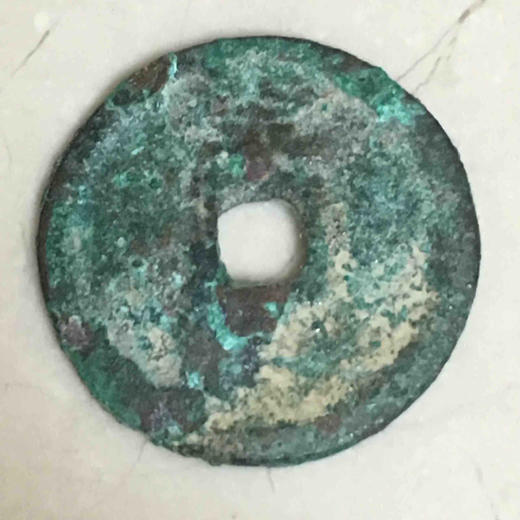 洪武通宝小平背北平 商品图1