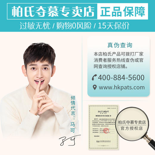 柏氏 雪妃舒缓系列 补水保湿嫩肤 舒缓修护易敏性肌肤 商品图3
