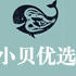 小贝优选天谊家200511