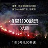 52小时GRE1100题（3人团） 商品缩略图0