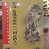 大师解读中华文化经典丛书 商品缩略图8