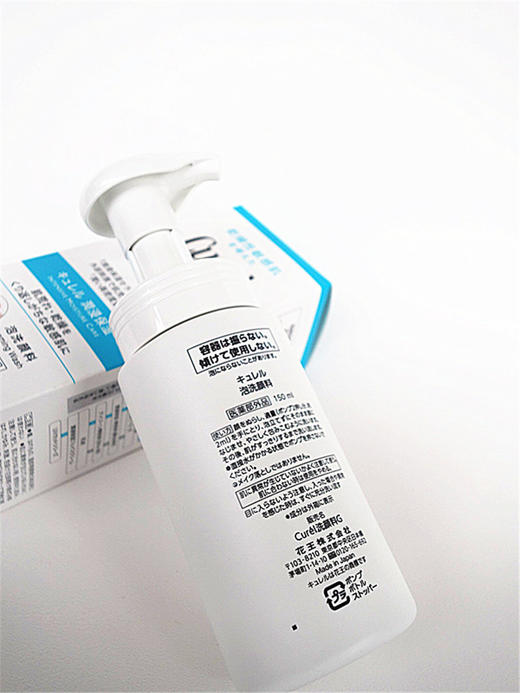 日本本土版原装Curel珂润敏感肌浸润保湿洗面奶泡沫洁面乳150ml 商品图3