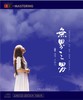 无界之界 | 卡洛儿 品味梵音之美 商品缩略图0