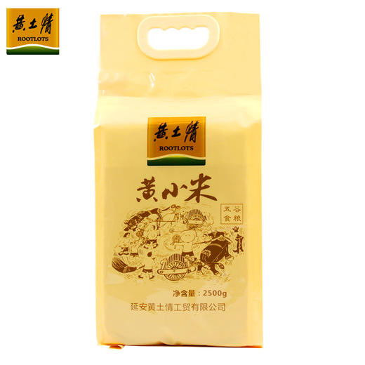 黄土情 延安真空黄小米 2500g 陕北特产香谷米 五谷杂粮粗粮5斤 商品图1