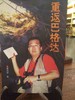 重返巴格达 商品缩略图0