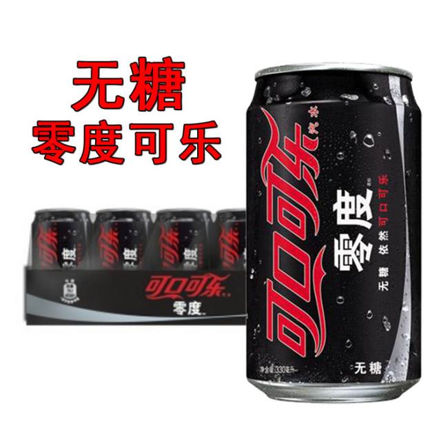 可口可乐 零度碳酸饮料 330ml/听