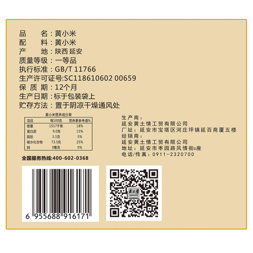 黄土情 延安真空黄小米 2500g 陕北特产香谷米 五谷杂粮粗粮5斤 商品图3