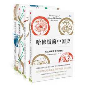 极简历史系列(套装共4册)