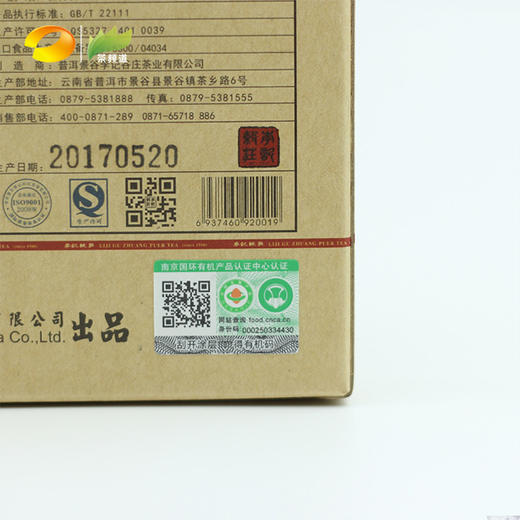 普洱茶  李记谷庄  2017年候爵号熟饼  380g 商品图7