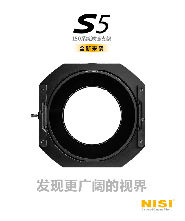 NiSi耐司S5支架套装（尼康14-24，腾龙15-30，索尼12-24，适马14mm，宾得15-30）