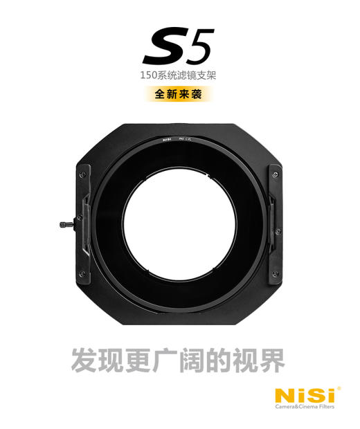 NiSi耐司S5支架套装（尼康14-24，腾龙15-30，索尼12-24，适马14mm，宾得15-30） 商品图0