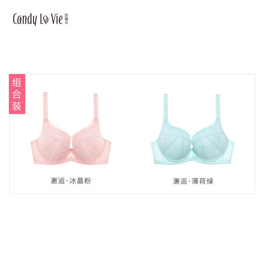 奶糖派 超值限量款 邂逅粉绿组合装 2件装少女大罩杯内衣 商品图3
