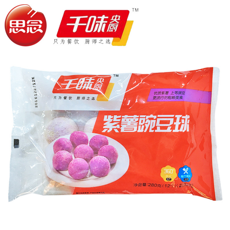 9元】千味央厨 紫薯豌豆球280g(12个) (速冻食品)