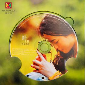 歸 · 本性 | 顿珠卓玛 天籁梵音