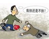 【视频作文】他扶起了摔倒老人 商品缩略图0