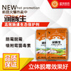 润肠生--高效肠道生态保护剂 商品缩略图0