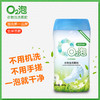 O2泡*2瓶（通用装）衣物泡洗颗粒  衣物泡一泡就干净 商品缩略图0