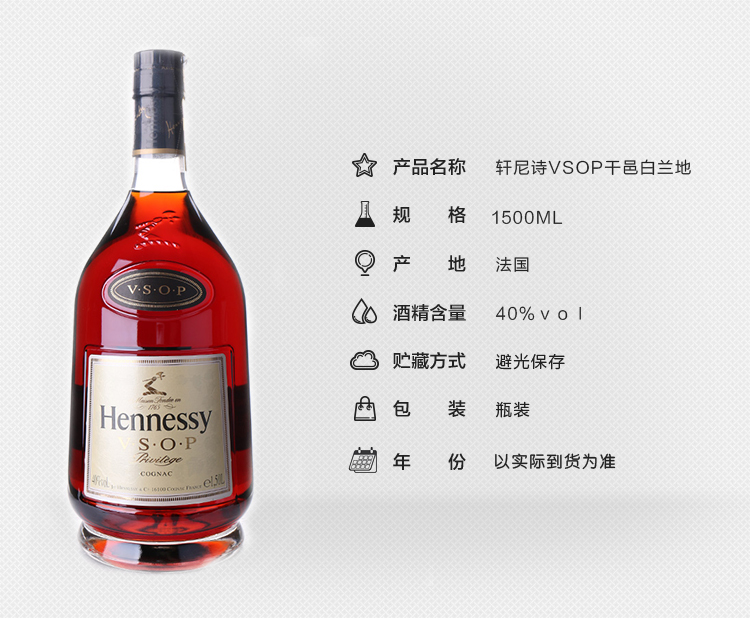 轩尼诗vsop(1.5l)-宜州站