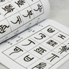 《王福庵书说文部目》 小篆字帖/大家之作 篆刻书籍资料 金石印坊 商品缩略图2