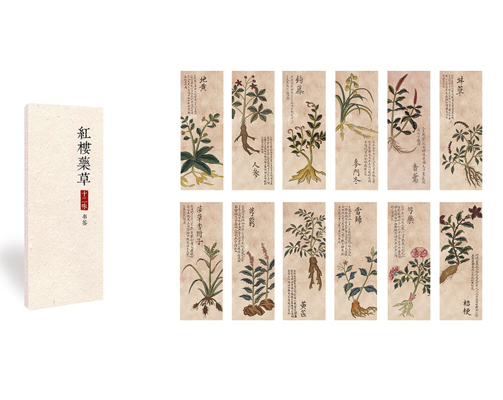 "红楼药草十二味"书签
