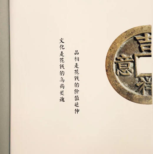 《中国花钱图录》（龚士元著） 商品图5