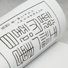 《王福庵书说文部目》 小篆字帖/大家之作 篆刻书籍资料 金石印坊 商品缩略图3