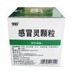 感冒灵（999） 商品缩略图2
