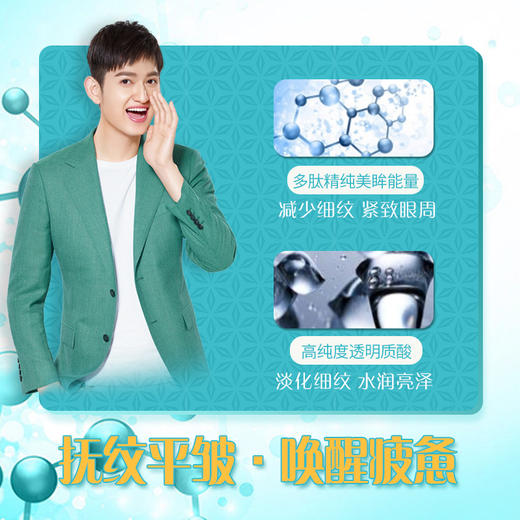 柏氏(PAT’S) 透明质酸眼霜 (砰砰眼霜) 补水保湿  商品图1
