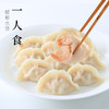 ［一人食系列］蛎虾水饺-12颗每袋/215g*4【船歌鱼水饺】 商品缩略图1