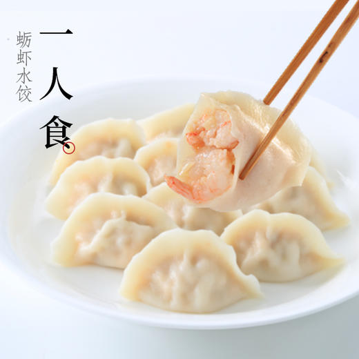 ［一人食系列］蛎虾水饺-12颗每袋/215g*4【船歌鱼水饺】 商品图1