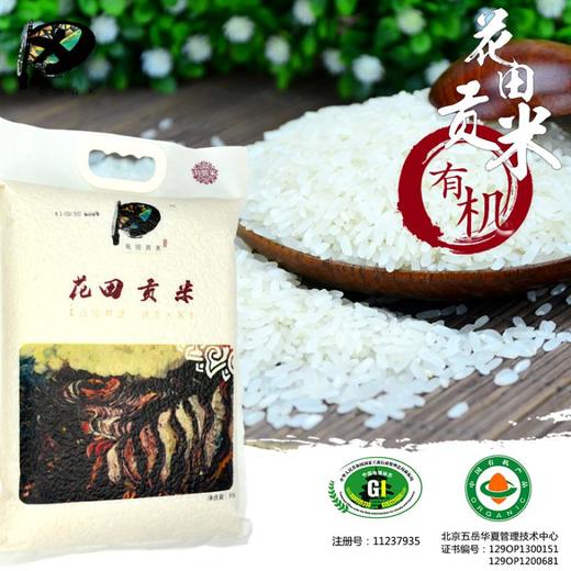 【科技特派员赵正武推荐】酉阳（花田贡米）永乐皇帝钦定贡米 有机认证生态大米 2斤/米砖 10斤/米袋 商品图3