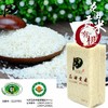 【科技特派员赵正武推荐】酉阳（花田贡米）永乐皇帝钦定贡米 有机认证生态大米 2斤/米砖 10斤/米袋 商品缩略图0