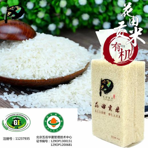 【科技特派员赵正武推荐】酉阳（花田贡米）永乐皇帝钦定贡米 有机认证生态大米 2斤/米砖 10斤/米袋 商品图0