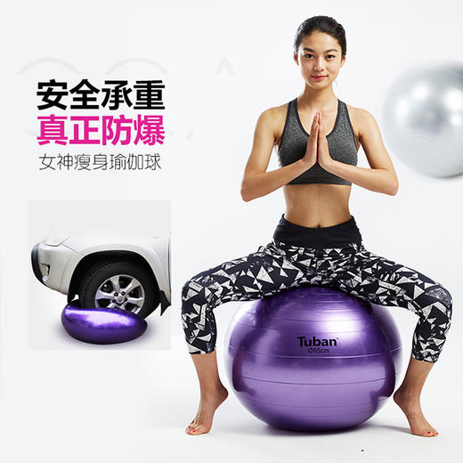 瑜伽球 加厚防爆孕妇瘦身分娩助产减肥球 商品图2