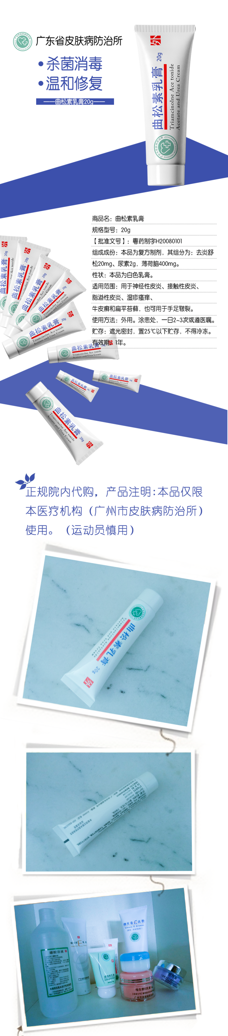 曲松素乳膏 20g 用于皮炎湿疹皮癣及手足皲裂 广州市