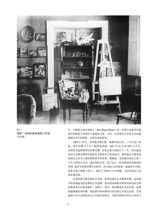 克利 （彩色艺术经典图书馆•02） 商品图3