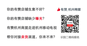 第21期有赞杭州商盟活动，11月2日游学之走进杭州移动电视